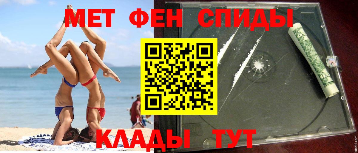 АМФ 98%  Вход с VPN  Амфетамин  Уварово 