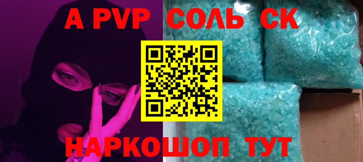 Alpha PVP Crystall Уварово
