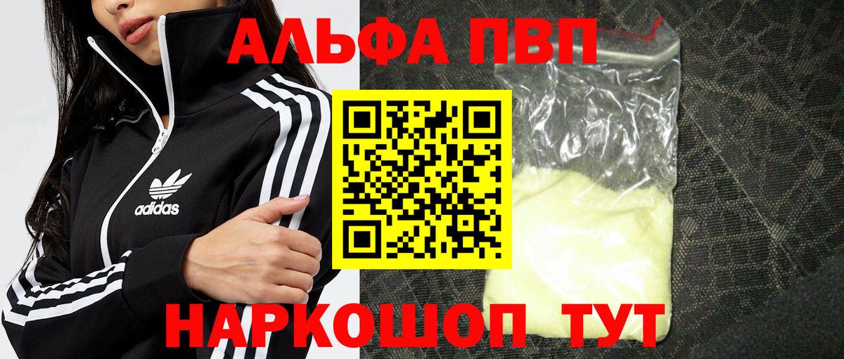 A-PVP СК КРИС  Alpha-PVP Crystall  Вход с VPN  Уварово  A-PVP Соль 