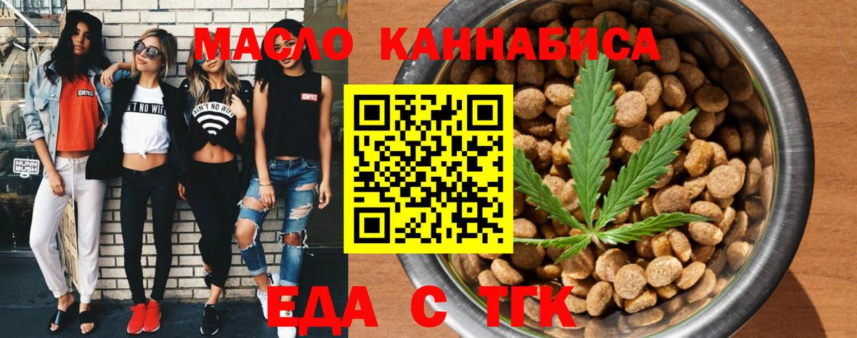 Уварово  Cannafood марихуана  Вход с VPN 