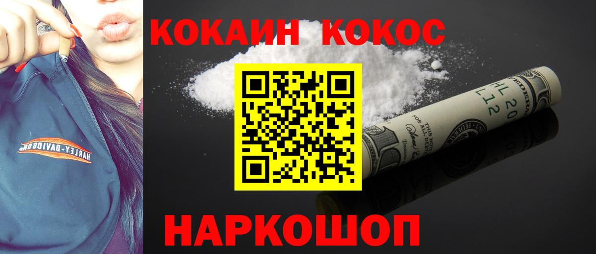 Cocaine Эквадор Уварово