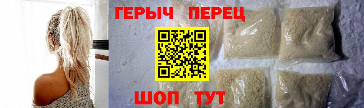 Уварово  Героин  Вход с VPN  Героин герыч 