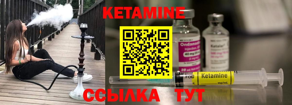 КЕТАМИН ketamine  Вход с VPN    онион  Уварово 