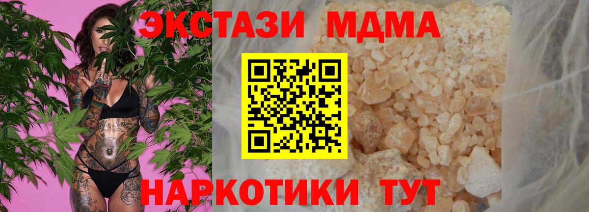 МДМА crystal Уварово