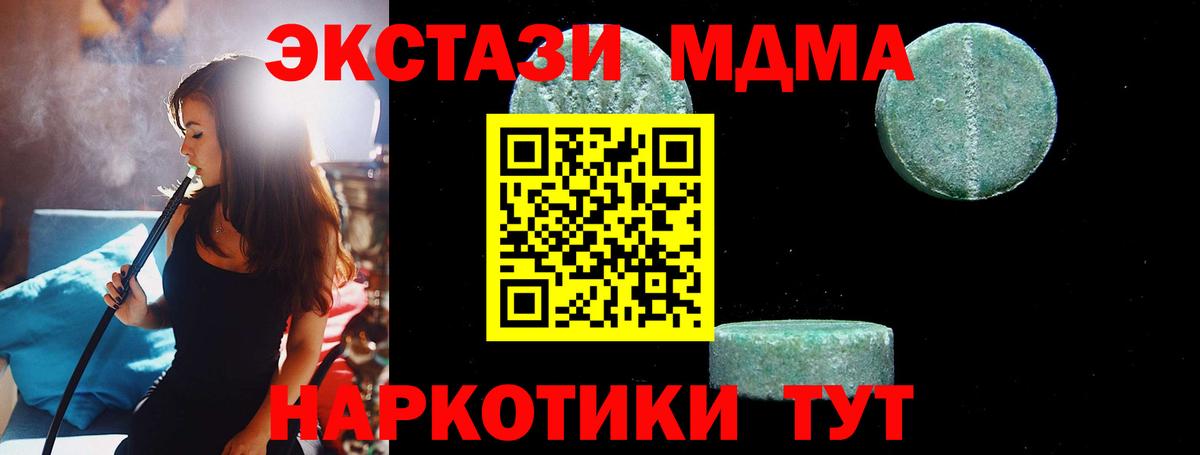 MDMA  Вход с VPN  Уварово  МДМА crystal  МДМА crystal 