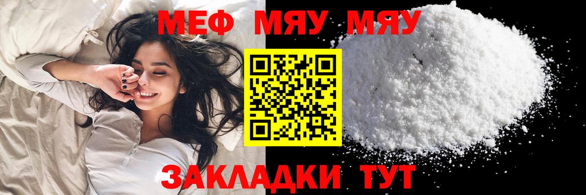 Мефедрон кристаллы Уварово