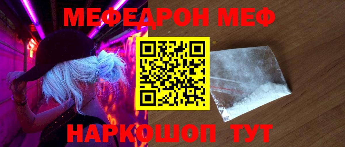 Меф  Вход с VPN  Меф 4 MMC  Уварово  hydra   Мефедрон mephedrone  купить  сайты 