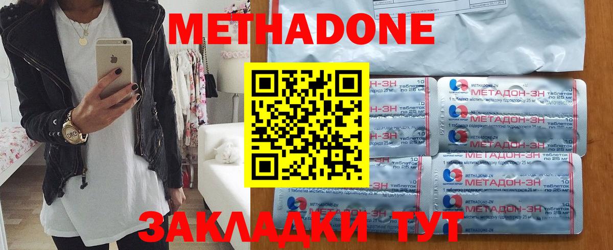 МЕТАДОН VHQ Уварово