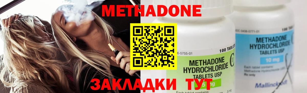 Метадон мёд  МЕТАДОН мёд  Уварово  Вход с VPN 