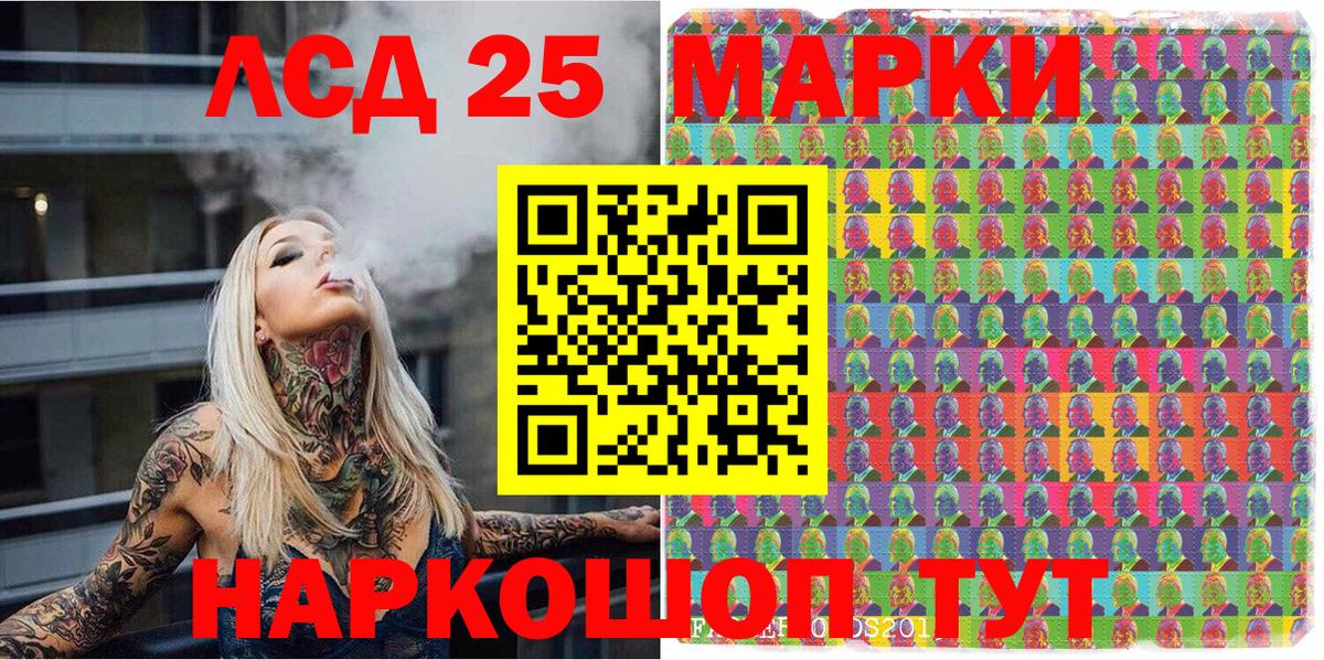 Марки NBOMe 1,8мг Уварово