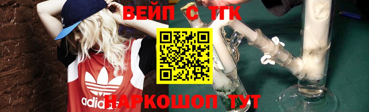 Дистиллят ТГК вейп Уварово