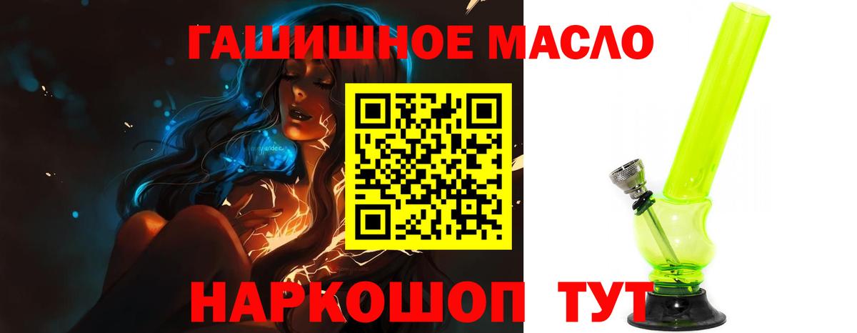 ТГК концентрат  Вход с VPN  ОМГ ОМГ ССЫЛКА  Уварово 